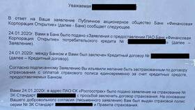 Как вернуть страховку Тинькофф ОСАГО в Дефиле