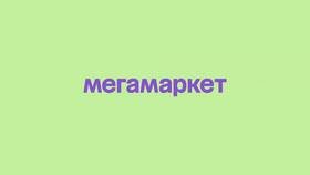 Как вернуть товар в Мегамаркет в Дефиле