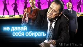Как временно заблокировать номер Tele2