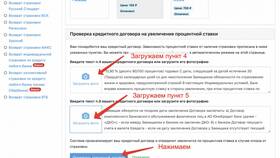 Как загрузить страховку в Сбербанк в Дефиле