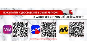 Как заказать товар с доставкой на Ozon в Дефиле