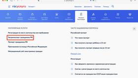 Как заказать загранпаспорт через портал Госуслуги в Дефиле