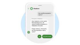 Как зарегистрироваться в СберБанк Онлайн в Дефиле