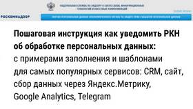 Почему не получается подписать уведомление в Роскомнадзор в Дефиле
