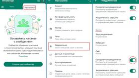 Почему не приходят уведомления в WhatsApp в Дефиле