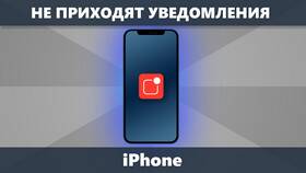 Почему не приходят уведомления ВКонтакте в Дефиле