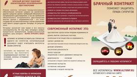 Почему нотариус может отказать в удостоверении брачного договора в Дефиле