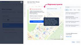 Почему Ozon берет плату за доставку в Дефиле
