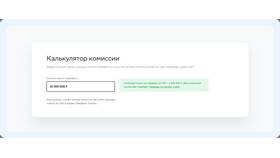 Почему перевод СБП берет комиссию в Дефиле