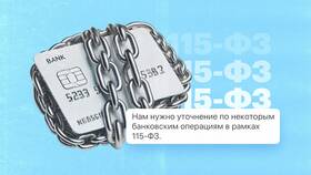 Почему Сбербанк отменил арест счетов в Дефиле