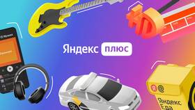 Почему списали Яндекс Плюс, а подписки нет в Дефиле