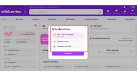 Почему Wildberries не предоставляет кредит в Дефиле