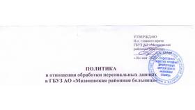 Правовые аспекты работы с чужими учетными записями в Дефиле