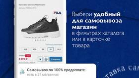 Сколько действует QR-код в Спортмастере в Дефиле