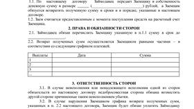 Учет договора займа в бухгалтерии в Дефиле