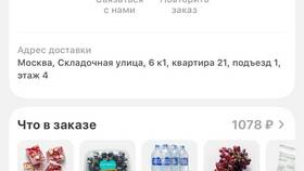 Заработок курьера Самокат в Подольске