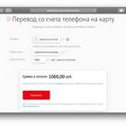Как перевести номер с МТС на Билайн