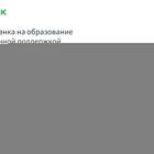 Как самостоятельно рассчитать кредит Сбербанка