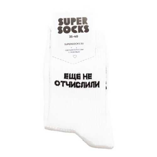 Носки унисекс Super Socks Esche ne otchislili белые 36-40 в Дефиле