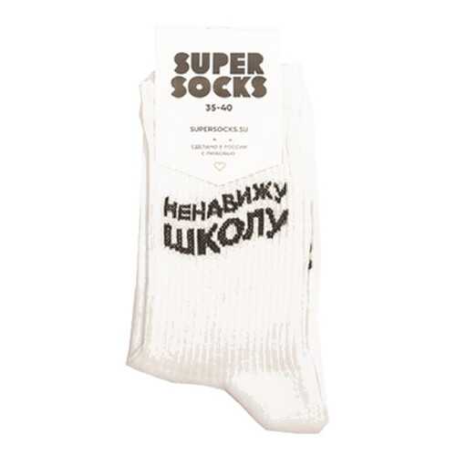 Носки унисекс Super Socks Nenavizhu shkolu белые 40-46 в Дефиле